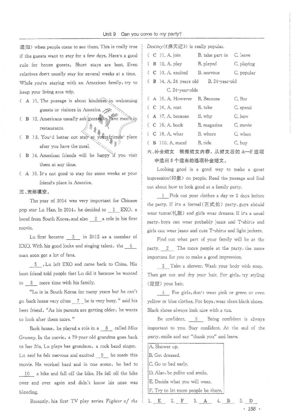 2018年蓉城学霸八年级英语上册人教版 第155页