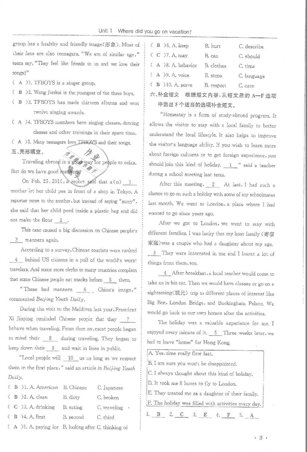 2018年蓉城学霸八年级英语上册人教版 第3页