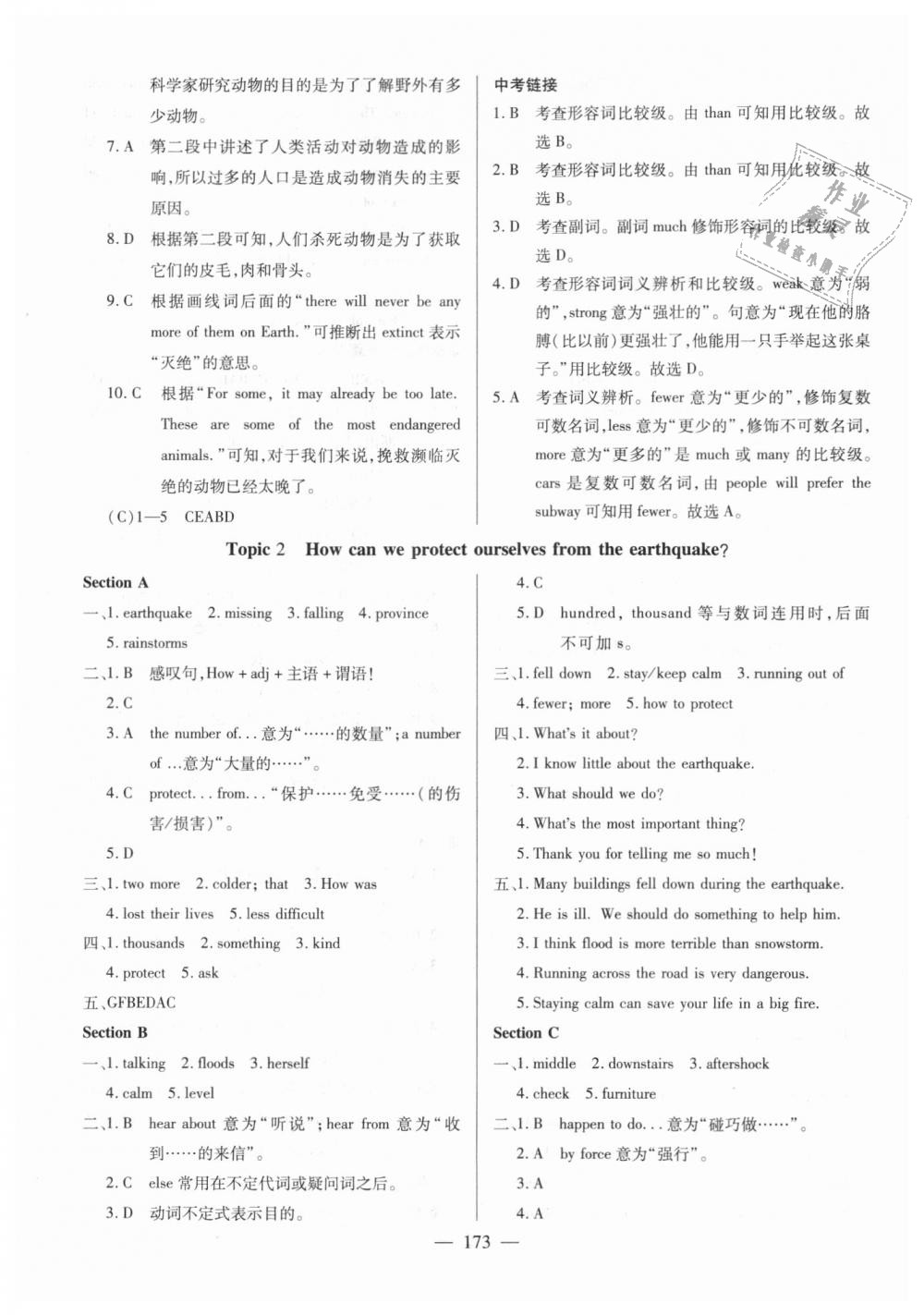 2018年仁愛英語同步練測考八年級上冊仁愛版河南版 第19頁