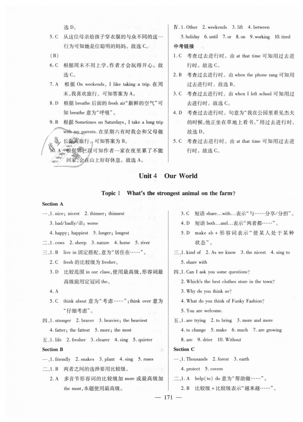 2018年仁愛英語同步練測考八年級上冊仁愛版河南版 第17頁