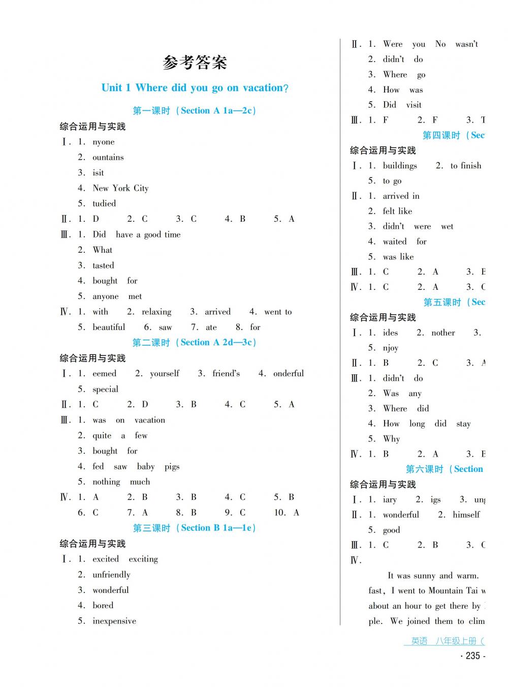 2018秋云南省標準教輔優(yōu)佳學案英語八年級上冊人教版 第1頁