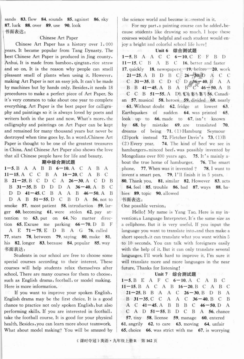 2018年課時(shí)奪冠九年級(jí)英語(yǔ)上冊(cè)人教版 第14頁(yè)