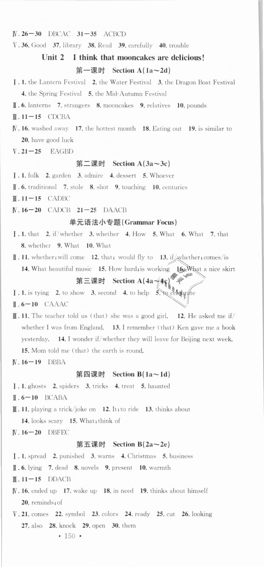 2018年名校課堂九年級英語上冊人教版廣東經(jīng)濟出版社 第3頁