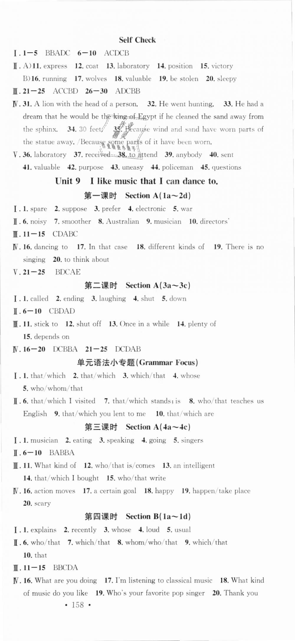 2018年名校課堂九年級英語上冊人教版廣東經(jīng)濟(jì)出版社 第15頁