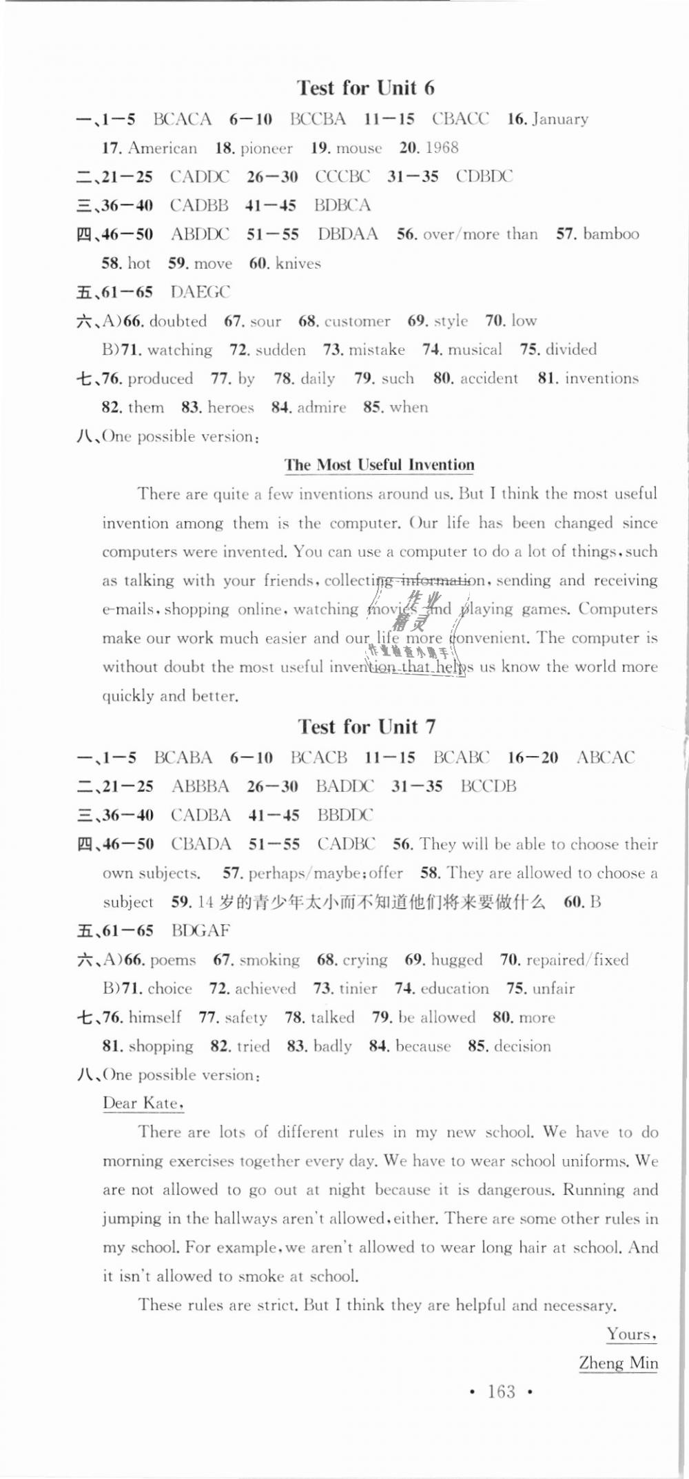 2018年名校課堂九年級英語上冊人教版廣東經濟出版社 第22頁