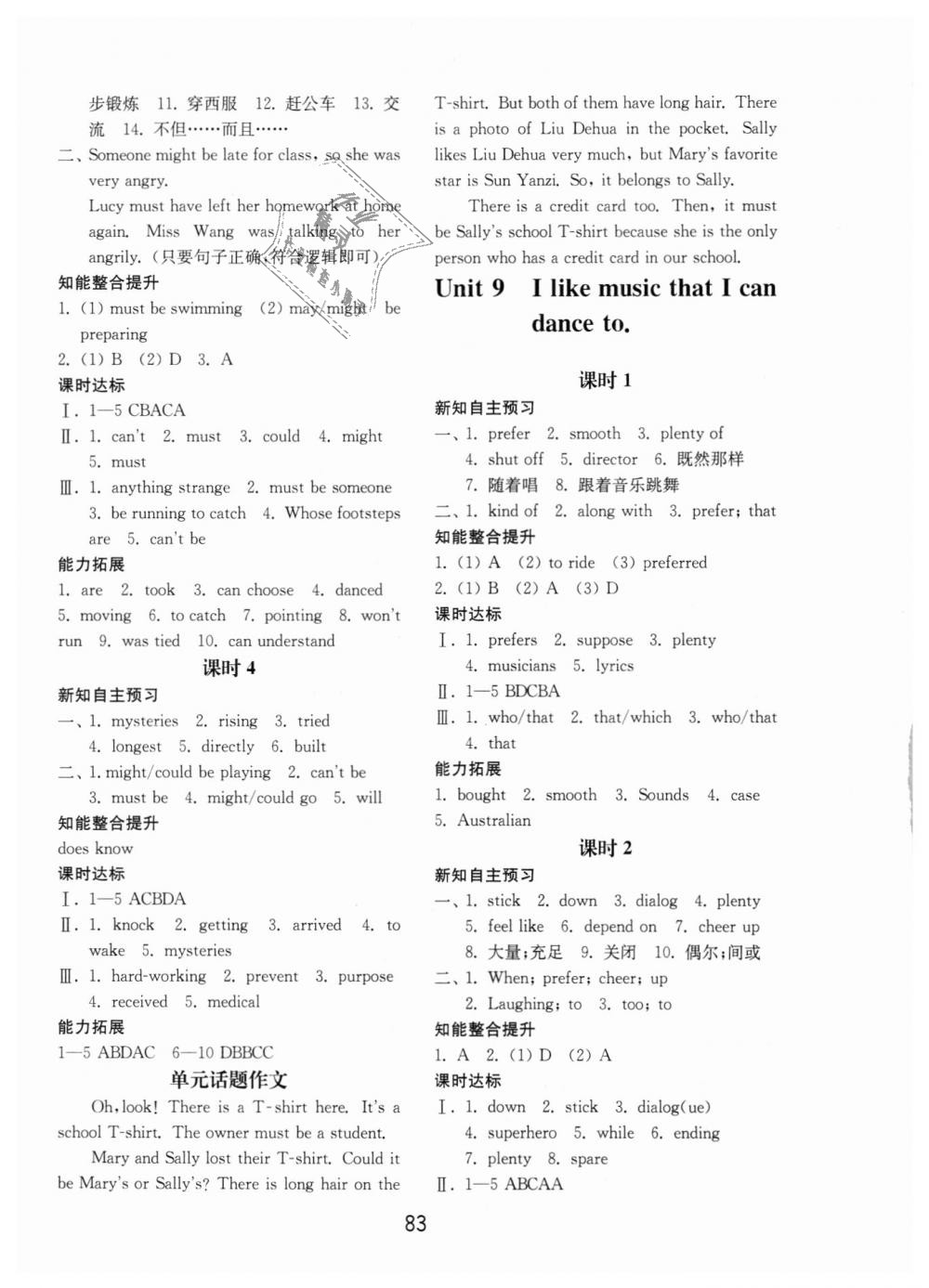 2018年初中基础训练九年级英语全一册人教版山东教育出版社 第11页