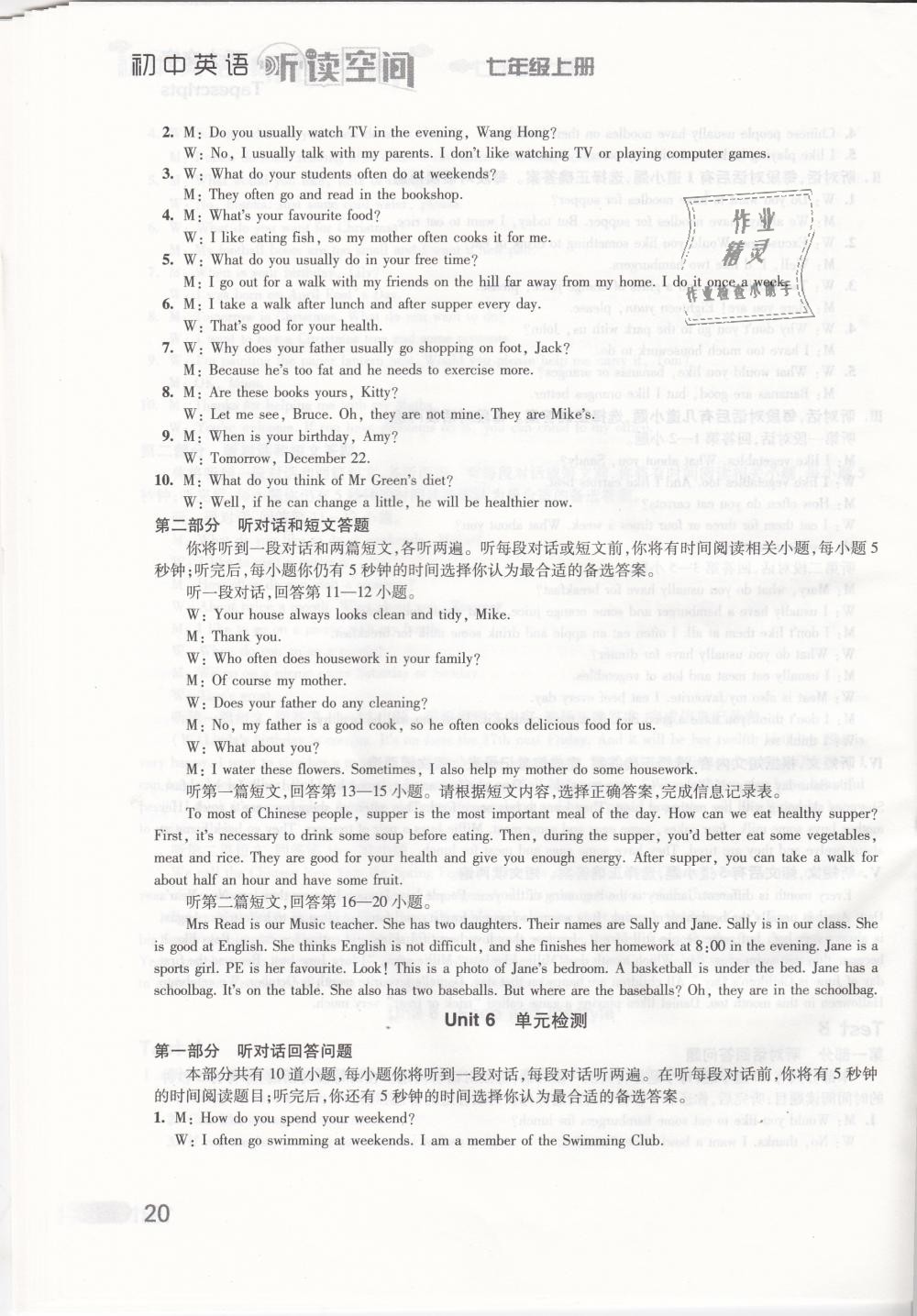 2018年初中英语听读空间七年级上册译林版 第26页