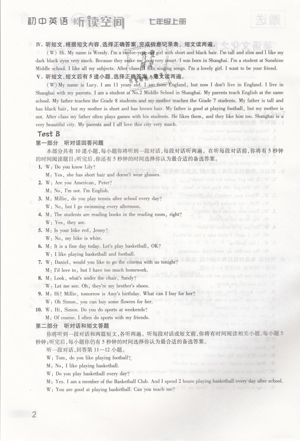 2018年初中英语听读空间七年级上册译林版 第8页