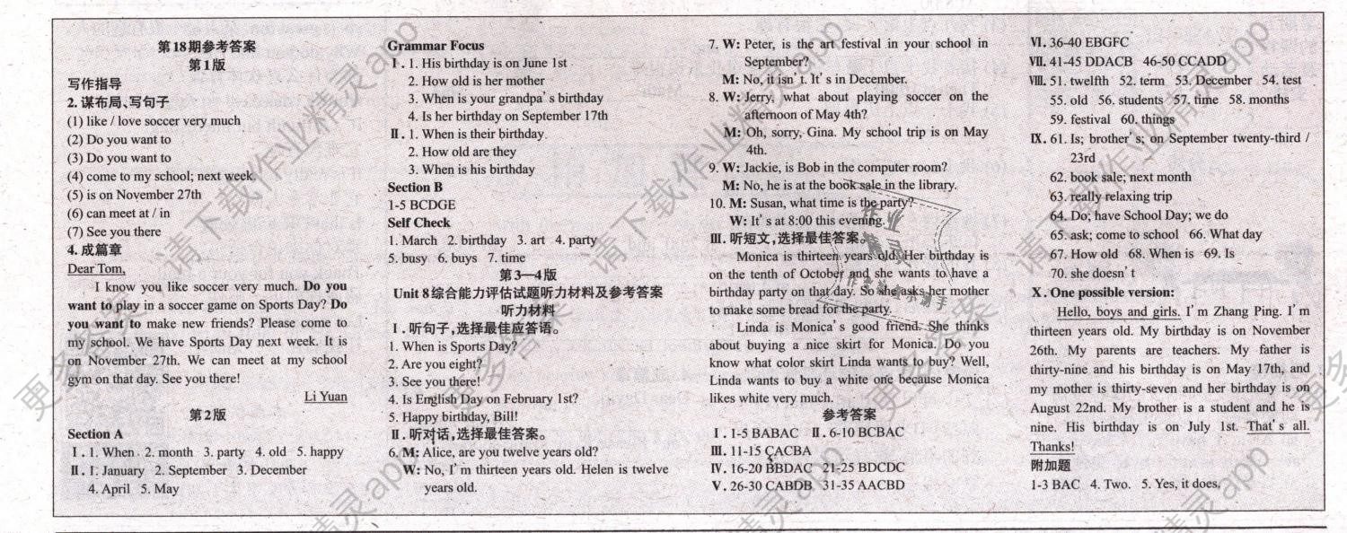 2018年英语周报七年级人教新目标14-30期答案