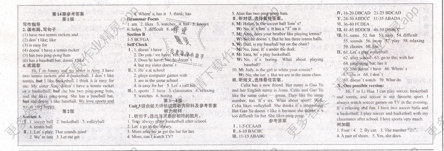 2018年英语周报七年级人教新目标14-30期答案