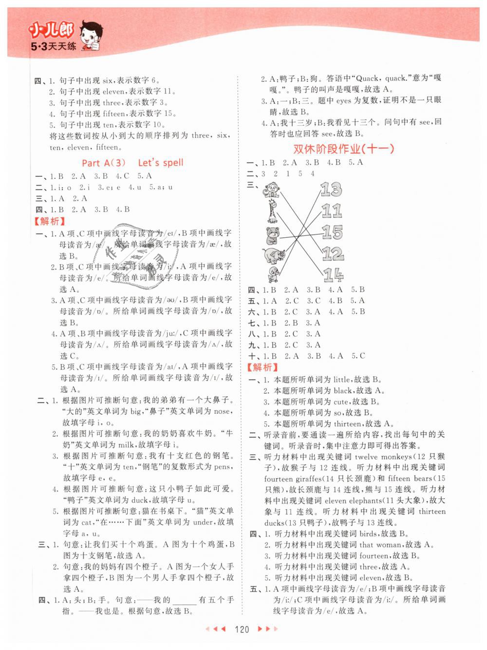 2019年53天天練小學(xué)英語三年級下冊人教PEP版 第36頁