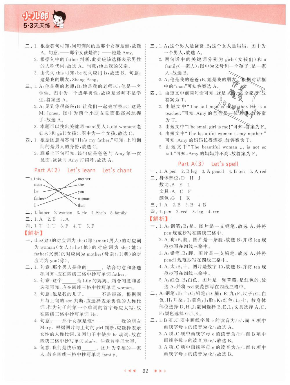 2019年53天天練小學(xué)英語三年級(jí)下冊(cè)人教PEP版 第8頁