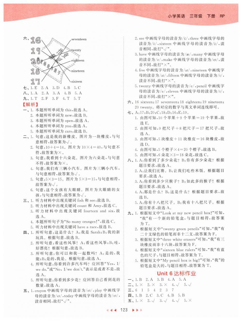 2019年53天天練小學英語三年級下冊人教PEP版 第39頁