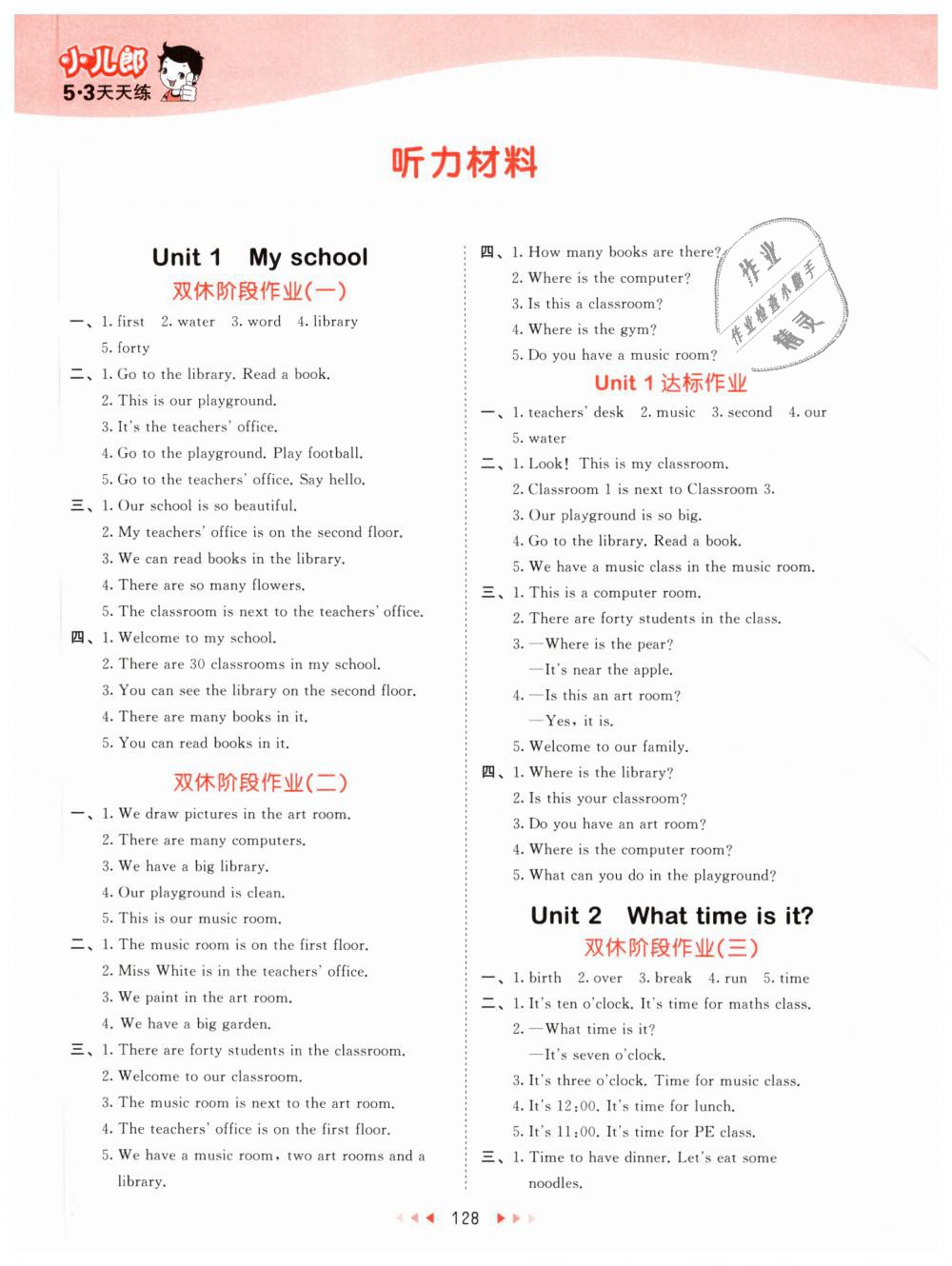 2019年53天天練小學(xué)英語(yǔ)四年級(jí)下冊(cè)人教PEP版 第44頁(yè)