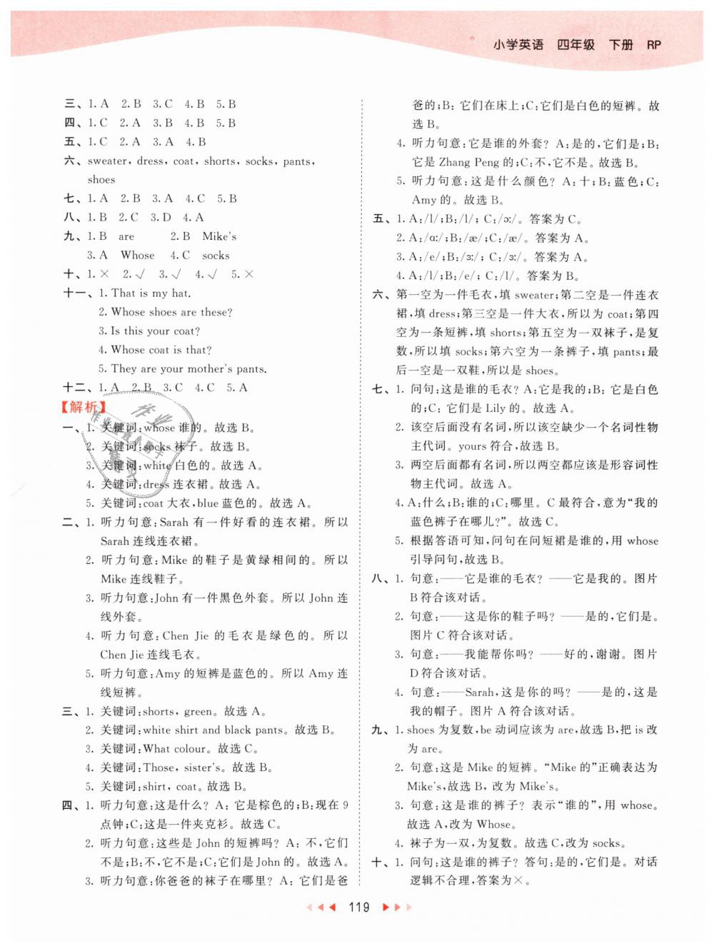 2019年53天天練小學(xué)英語(yǔ)四年級(jí)下冊(cè)人教PEP版 第35頁(yè)