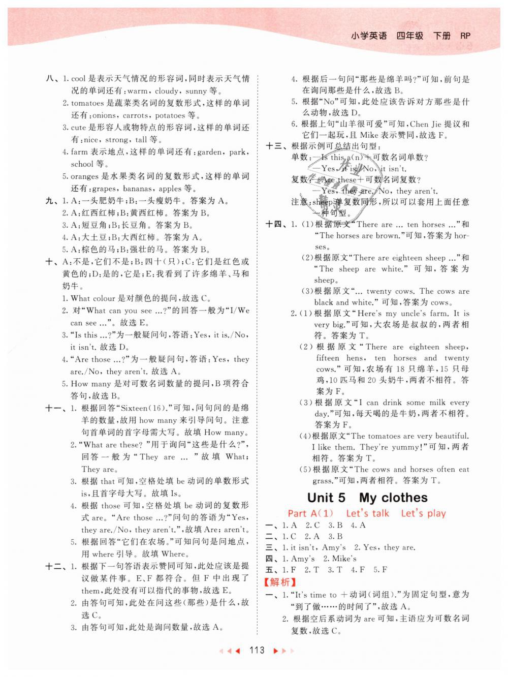 2019年53天天練小學(xué)英語(yǔ)四年級(jí)下冊(cè)人教PEP版 第29頁(yè)