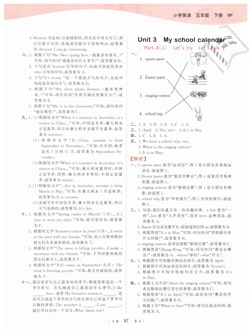 2019年53天天練小學(xué)英語(yǔ)五年級(jí)下冊(cè)人教PEP版 第13頁(yè)