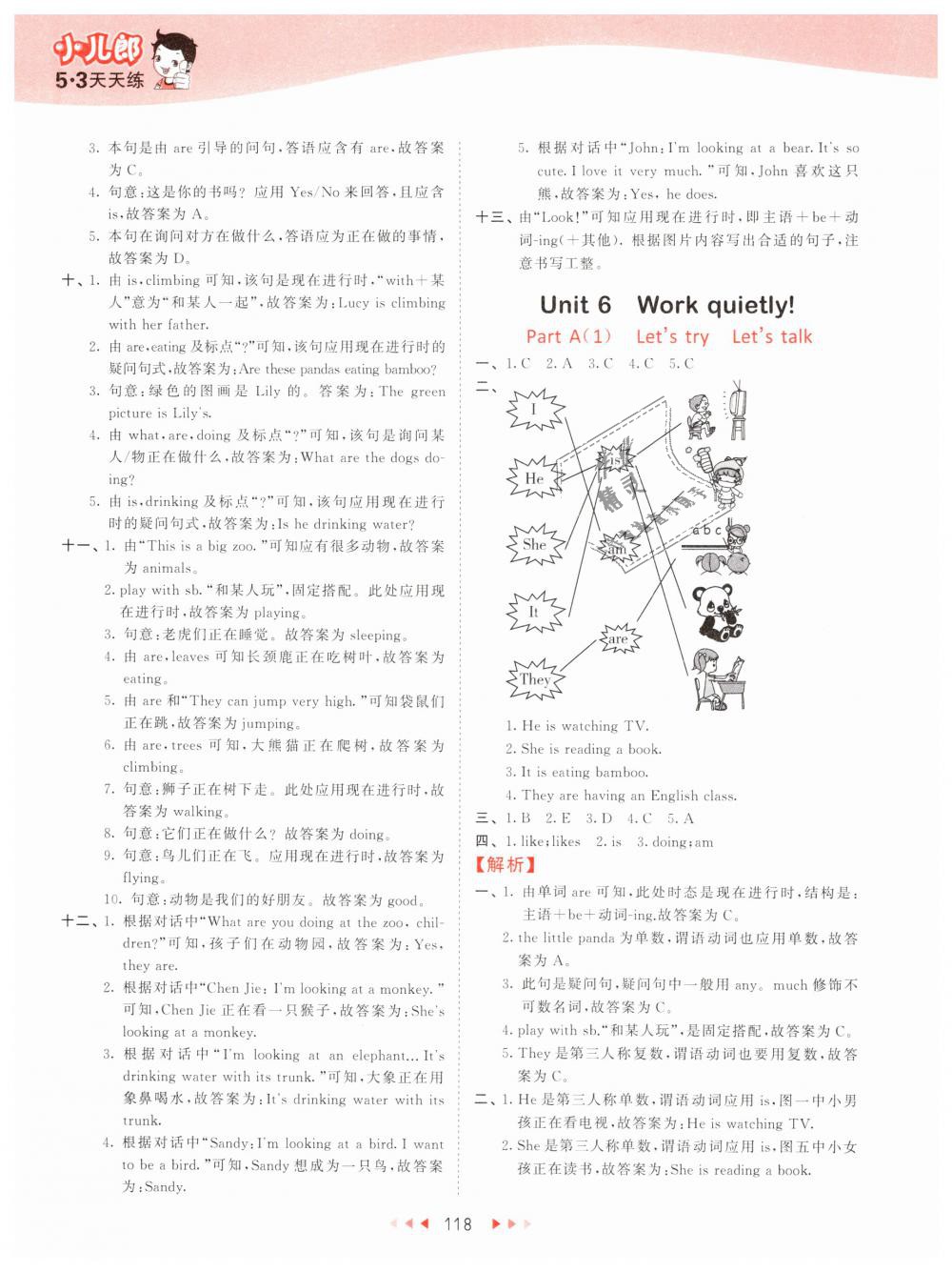 2019年53天天练小学英语五年级下册人教PEP版 第34页