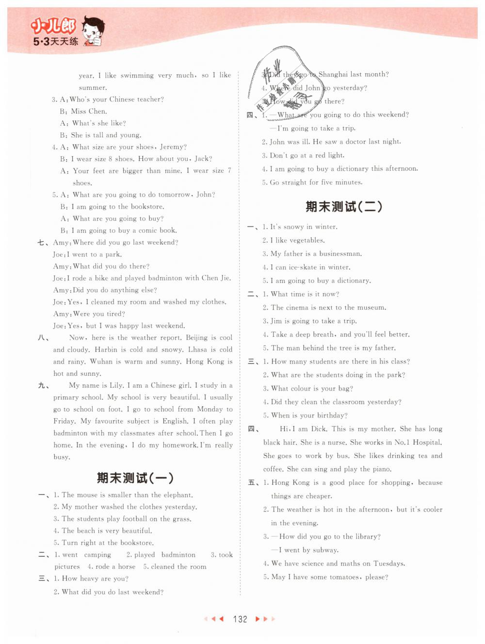 2019年53天天練小學(xué)英語(yǔ)六年級(jí)下冊(cè)人教PEP版 第48頁(yè)