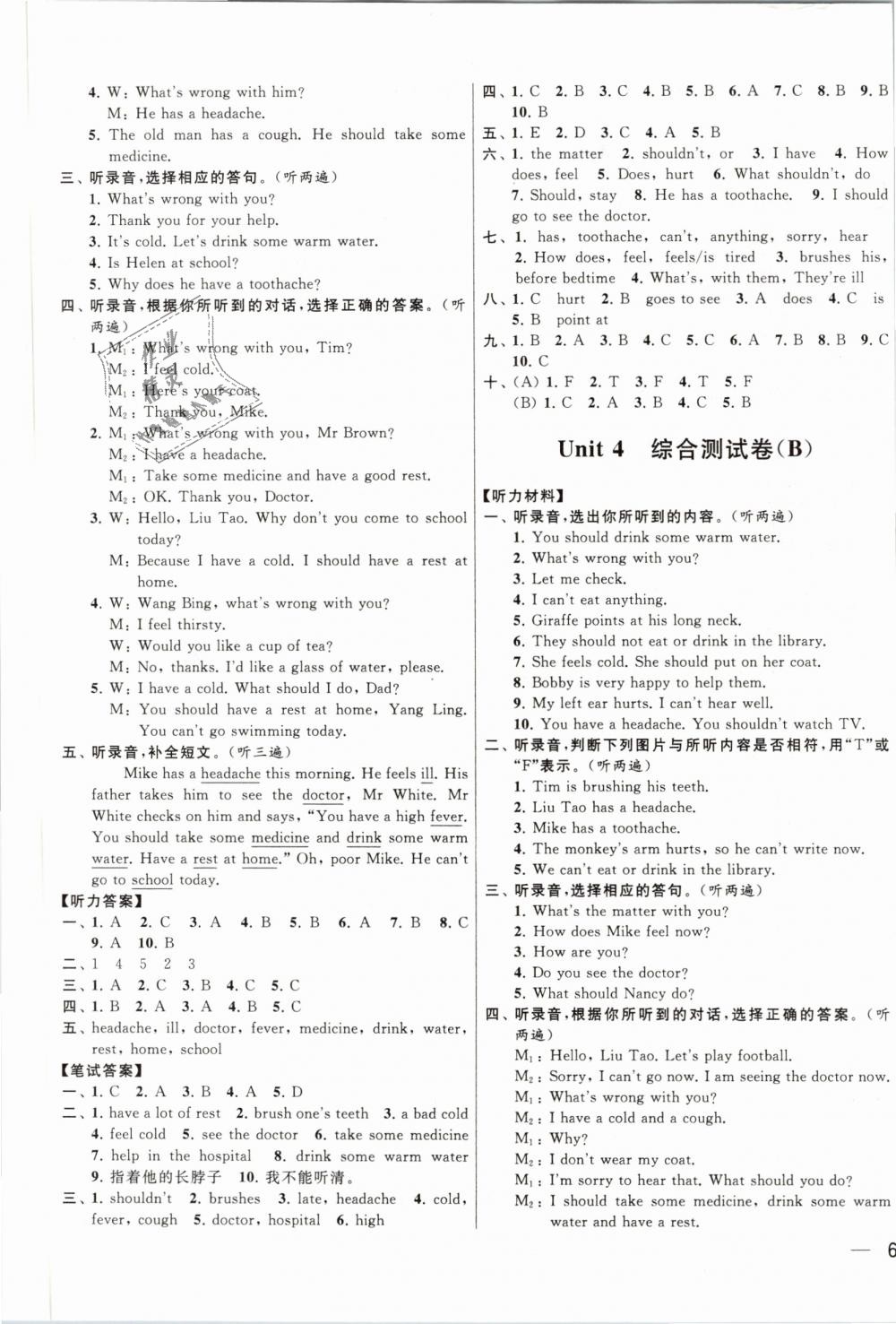 2019年亮點(diǎn)給力大試卷五年級(jí)英語下冊(cè)江蘇版 第7頁(yè)