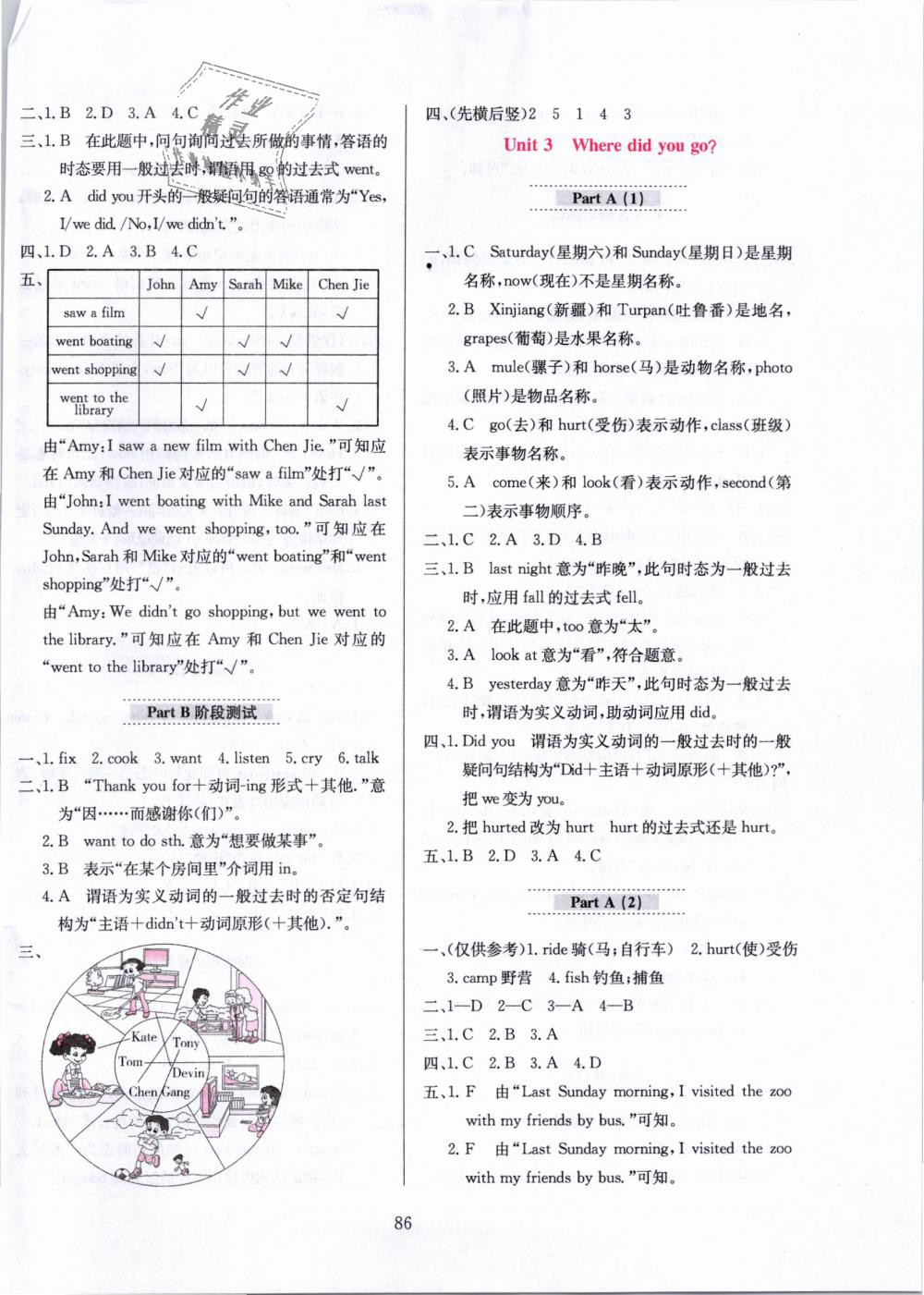 2019年小學(xué)教材全練六年級(jí)英語(yǔ)下冊(cè)人教PEP版 第6頁(yè)