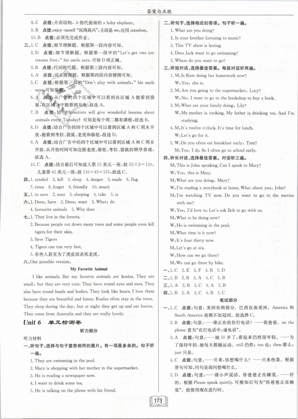 2019年啟東中學(xué)作業(yè)本七年級(jí)英語(yǔ)下冊(cè)人教版 第21頁(yè)