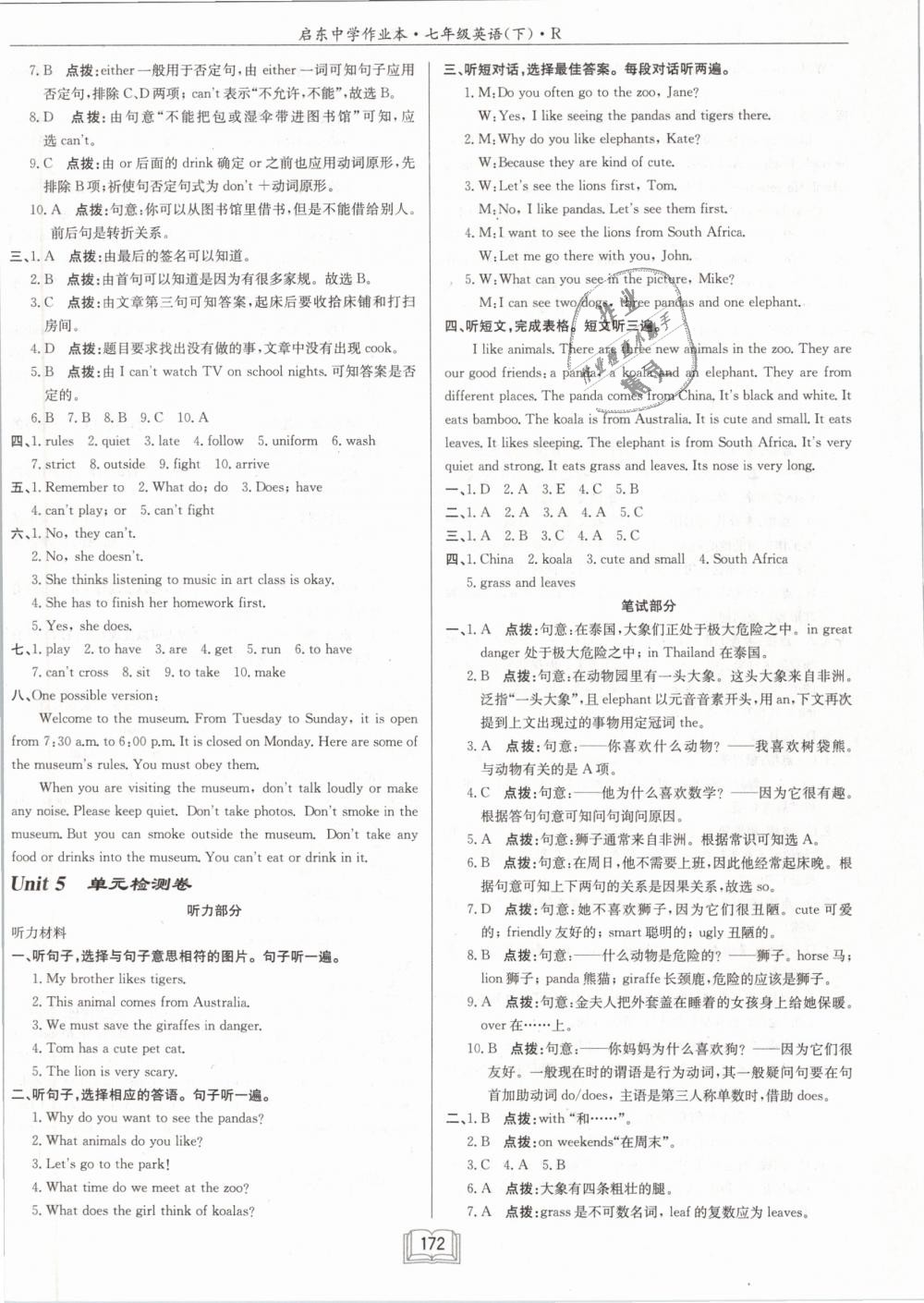 2019年啟東中學作業(yè)本七年級英語下冊人教版 第20頁