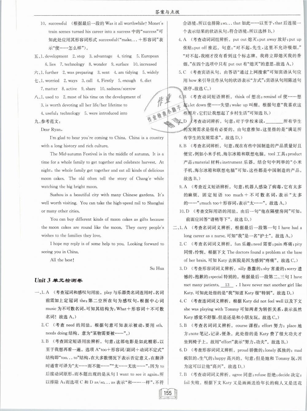 2019年啟東中學作業(yè)本九年級英語下冊譯林版 第35頁