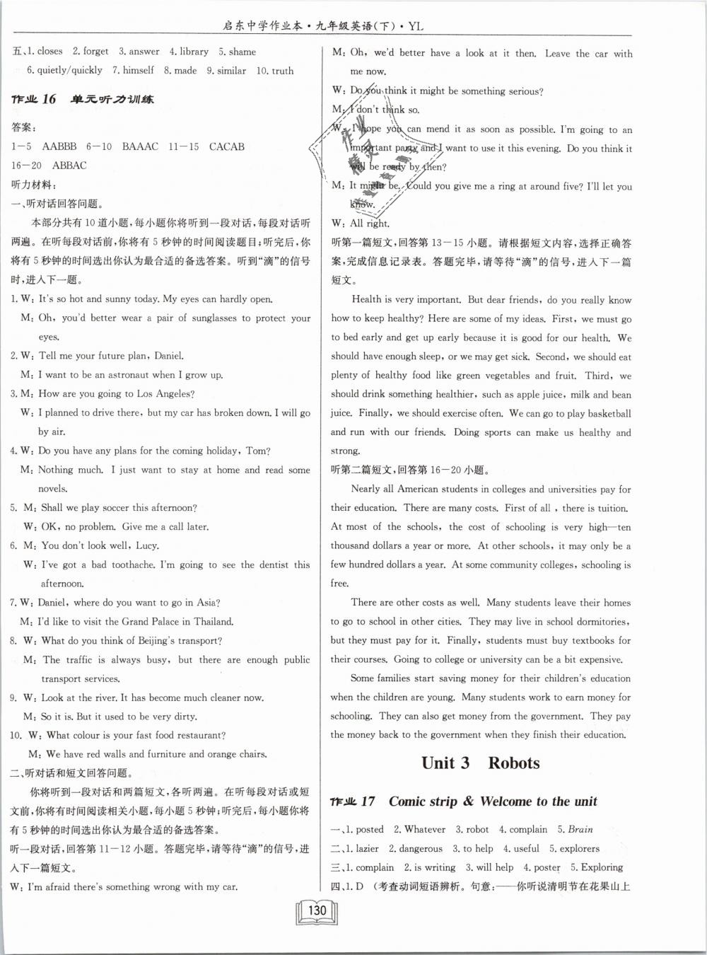 2019年啟東中學(xué)作業(yè)本九年級英語下冊譯林版 第10頁