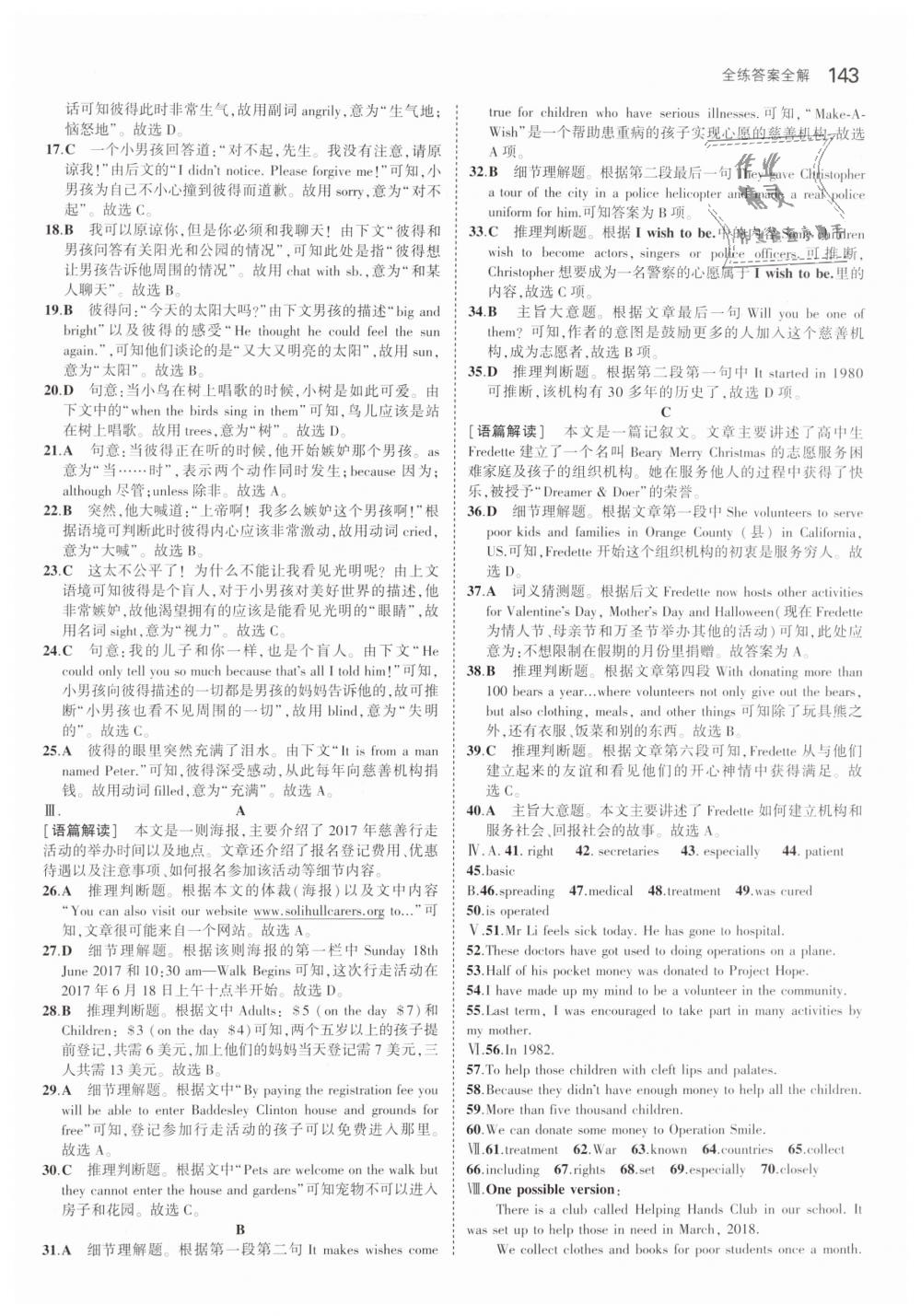 2019年5年中考3年模擬初中英語(yǔ)八年級(jí)下冊(cè)牛津版 第28頁(yè)