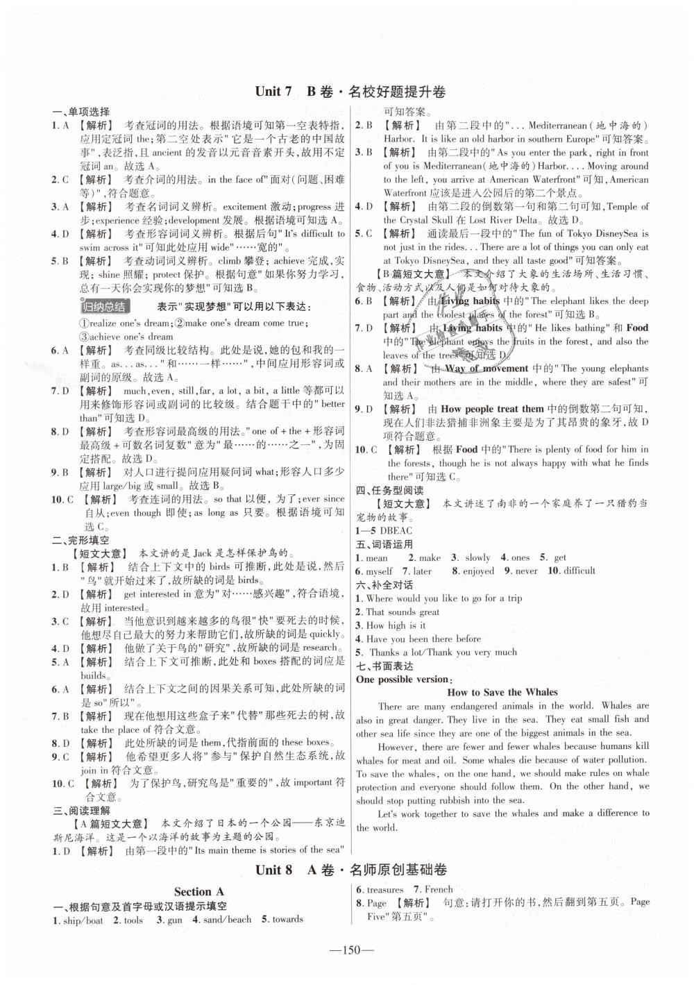 2019年金考卷活頁(yè)題選八年級(jí)英語(yǔ)下冊(cè)人教版 第18頁(yè)