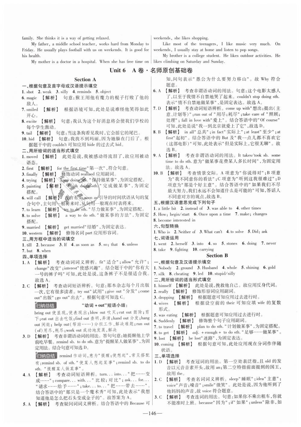 2019年金考卷活頁(yè)題選八年級(jí)英語(yǔ)下冊(cè)人教版 第14頁(yè)