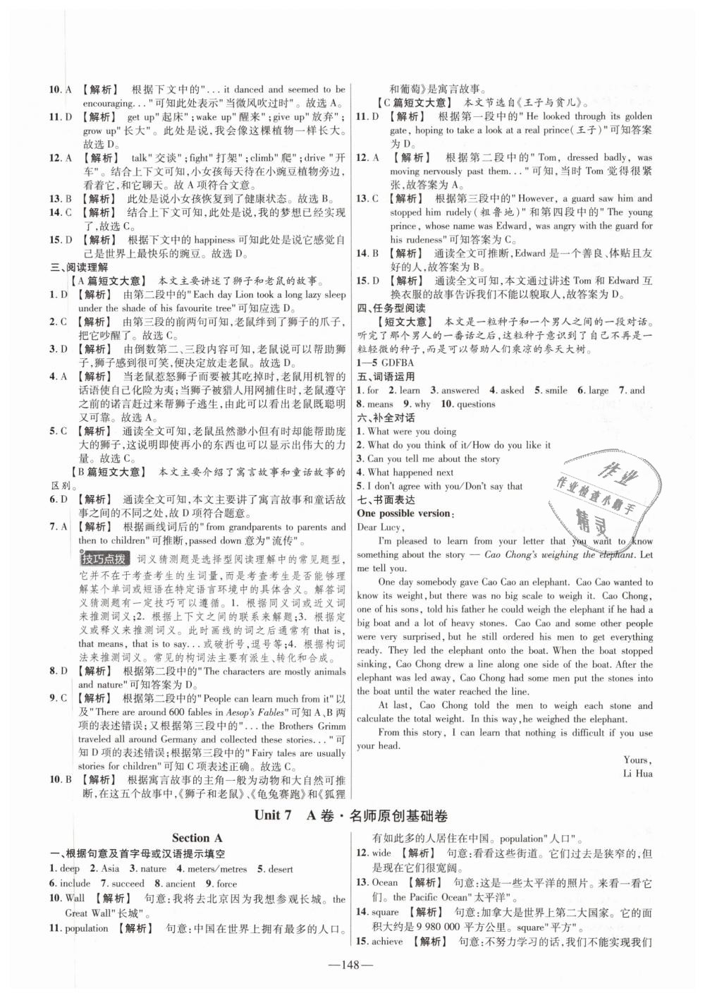 2019年金考卷活頁題選八年級(jí)英語下冊人教版 第16頁