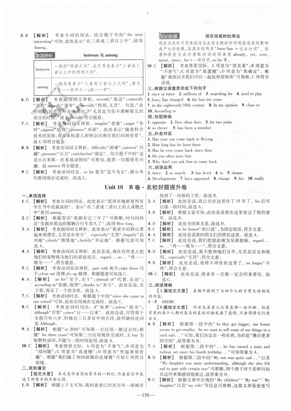 2019年金考卷活頁(yè)題選八年級(jí)英語(yǔ)下冊(cè)人教版 第24頁(yè)