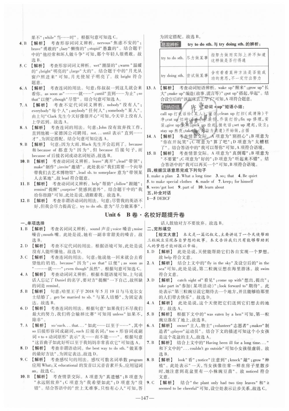 2019年金考卷活頁題選八年級英語下冊人教版 第15頁