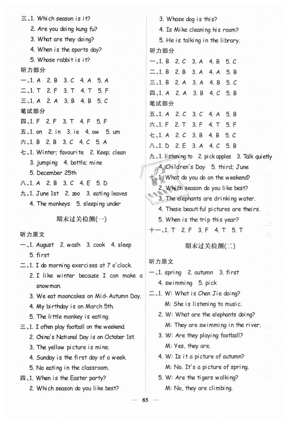 2019年阳光同学课时优化作业五年级英语下册人教PEP版 第11页