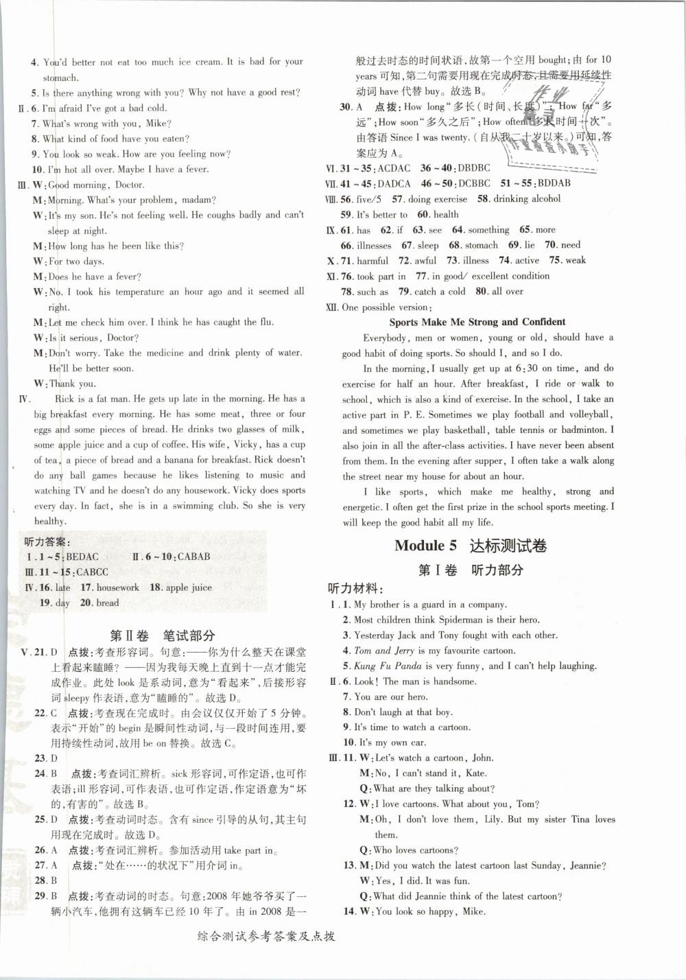 2019年點撥訓(xùn)練八年級英語下冊外研版 第4頁