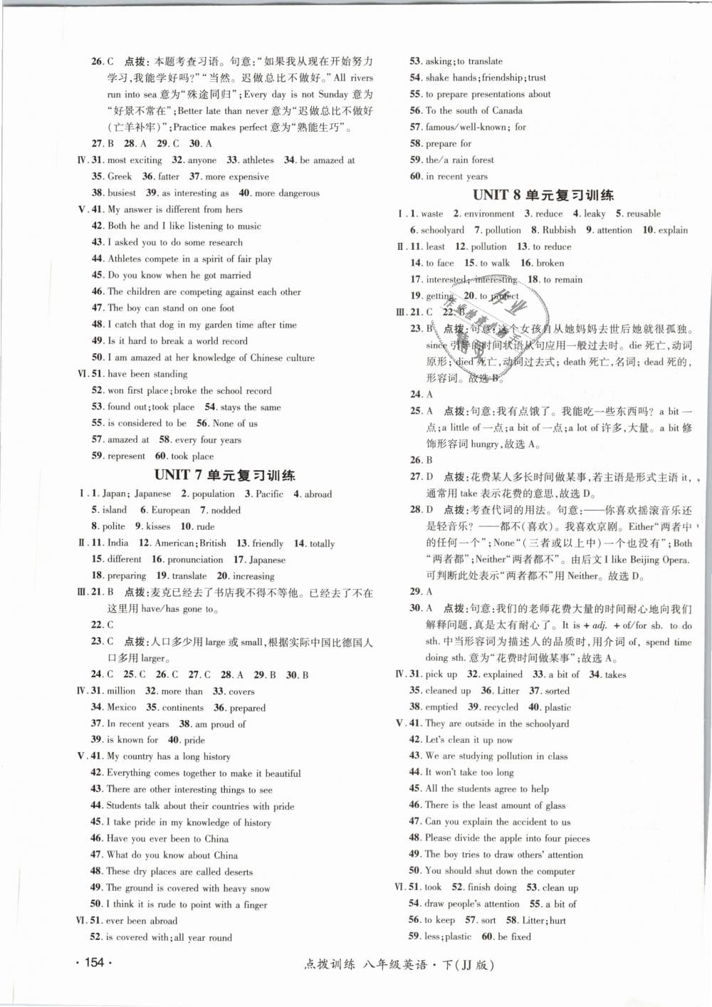 2019年點撥訓(xùn)練八年級英語下冊冀教版 第31頁