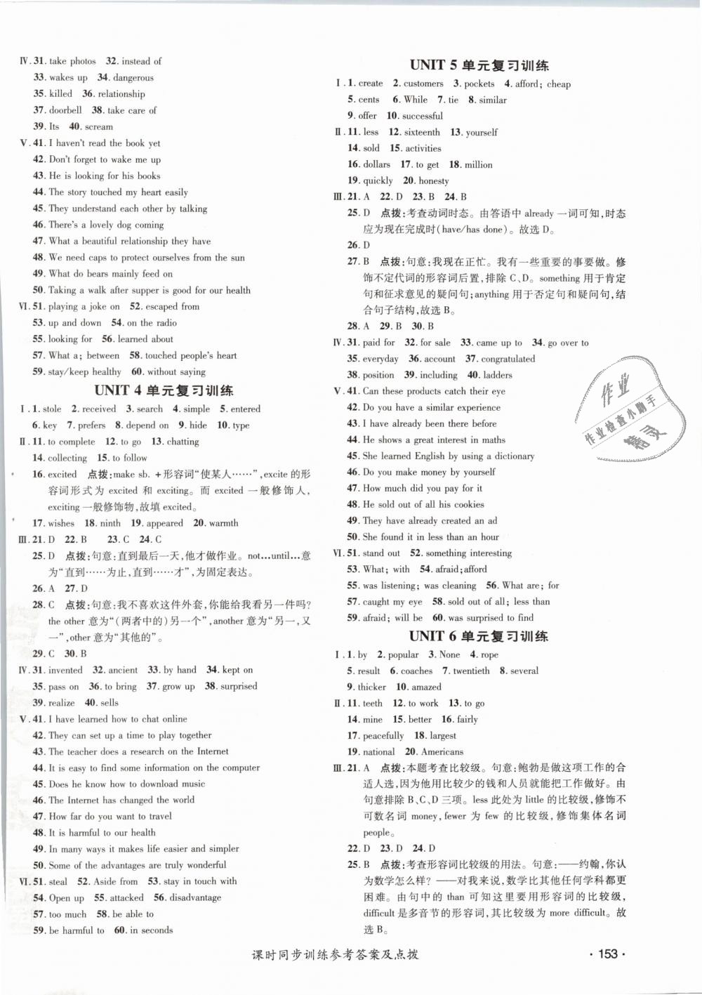 2019年點(diǎn)撥訓(xùn)練八年級(jí)英語下冊冀教版 第30頁