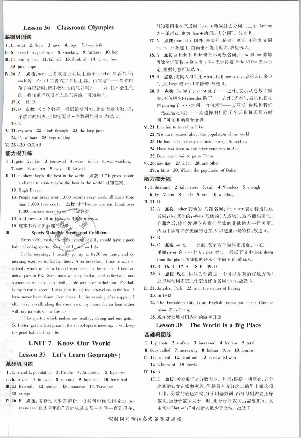 2019年點撥訓(xùn)練八年級英語下冊冀教版 第24頁