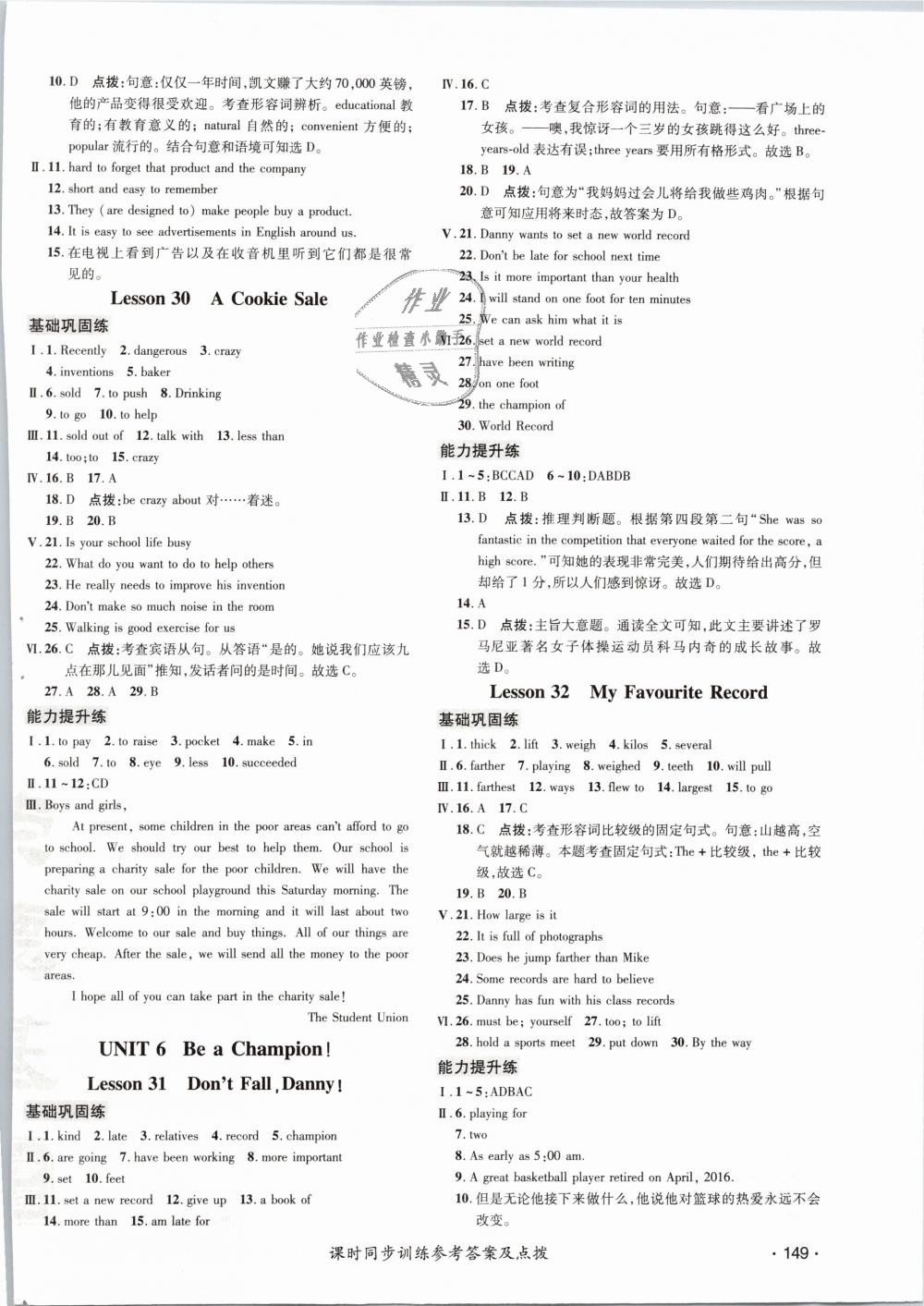 2019年點(diǎn)撥訓(xùn)練八年級(jí)英語(yǔ)下冊(cè)冀教版 第22頁(yè)