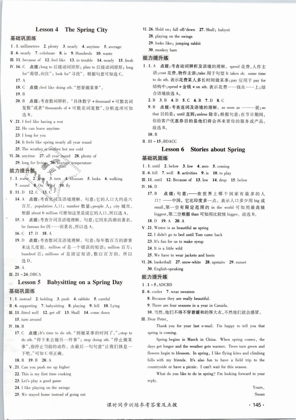 2019年點(diǎn)撥訓(xùn)練八年級(jí)英語(yǔ)下冊(cè)冀教版 第14頁(yè)