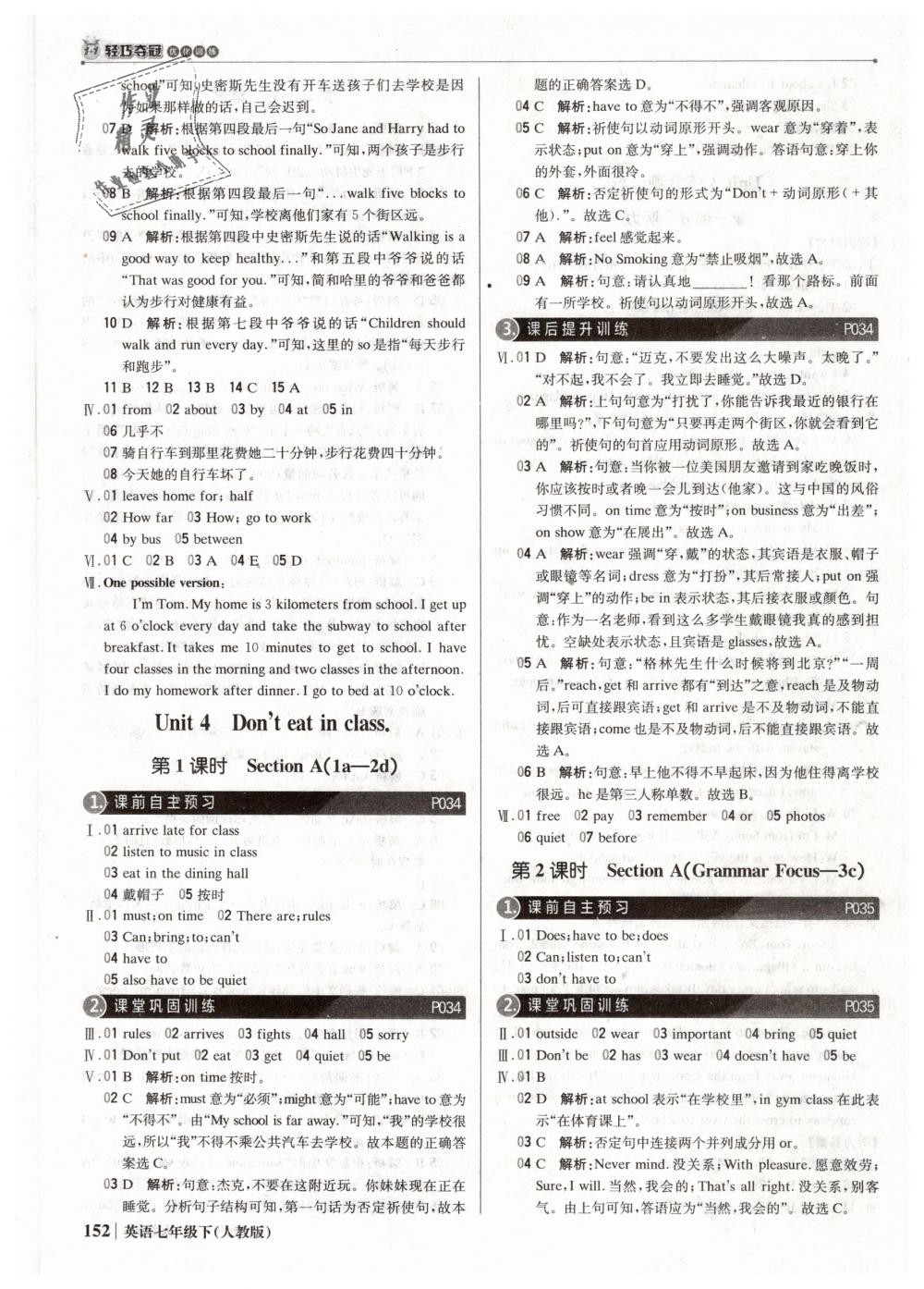 2019年1加1輕巧奪冠優(yōu)化訓(xùn)練七年級英語下冊人教版銀版 第9頁