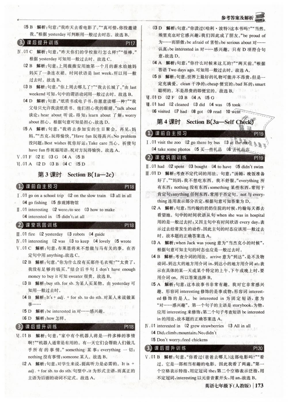 2019年1加1輕巧奪冠優(yōu)化訓(xùn)練七年級(jí)英語下冊(cè)人教版銀版 第30頁