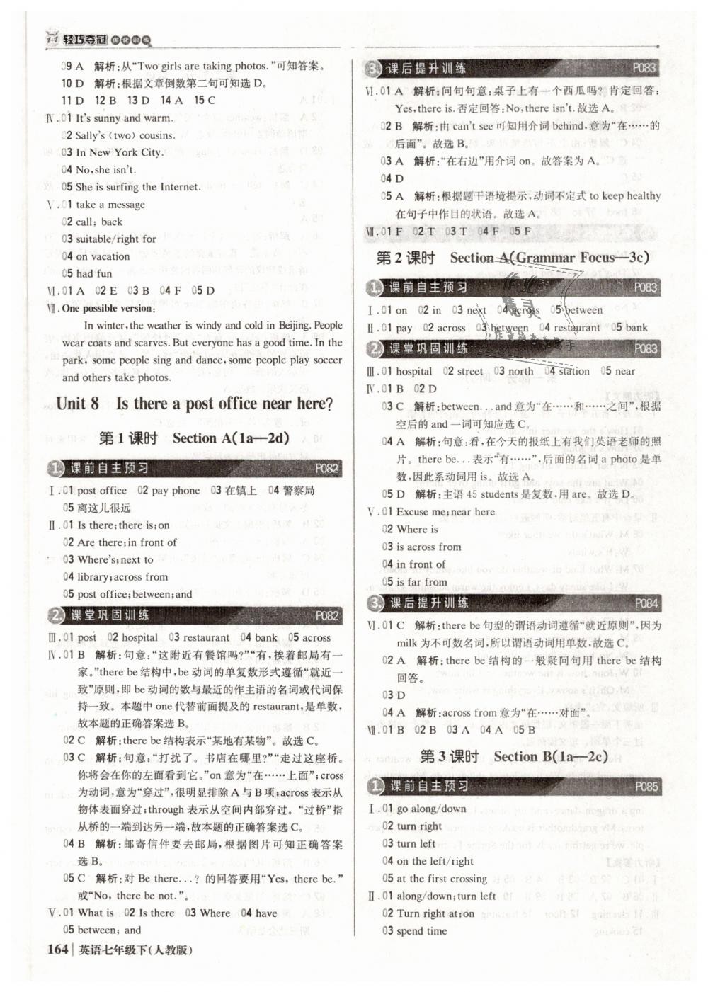 2019年1加1輕巧奪冠優(yōu)化訓(xùn)練七年級英語下冊人教版銀版 第21頁