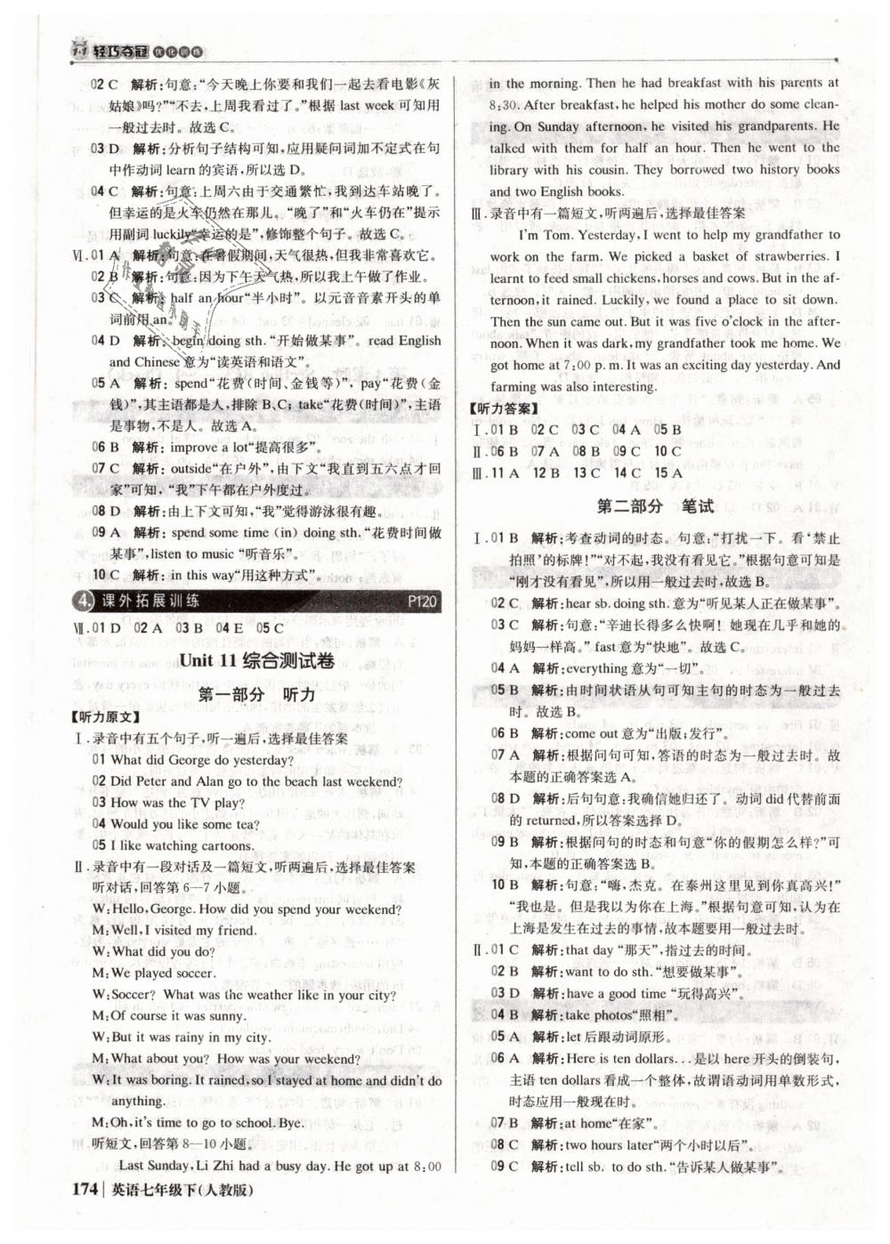 2019年1加1輕巧奪冠優(yōu)化訓練七年級英語下冊人教版銀版 第31頁