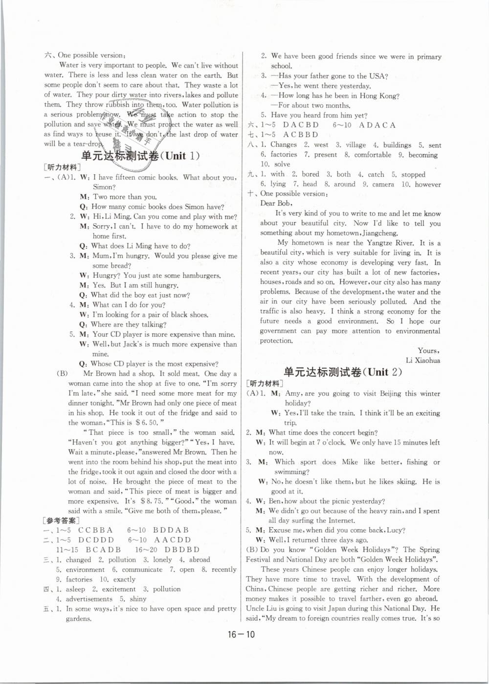 2019年1課3練單元達(dá)標(biāo)測試八年級英語下冊譯林版 第10頁