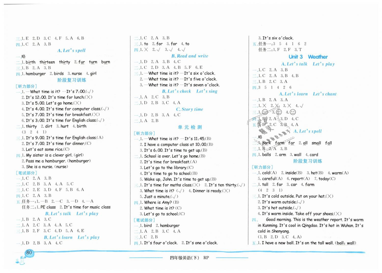 2019年黃岡小狀元作業(yè)本四年級英語下冊人教PEP版廣東專版 第2頁