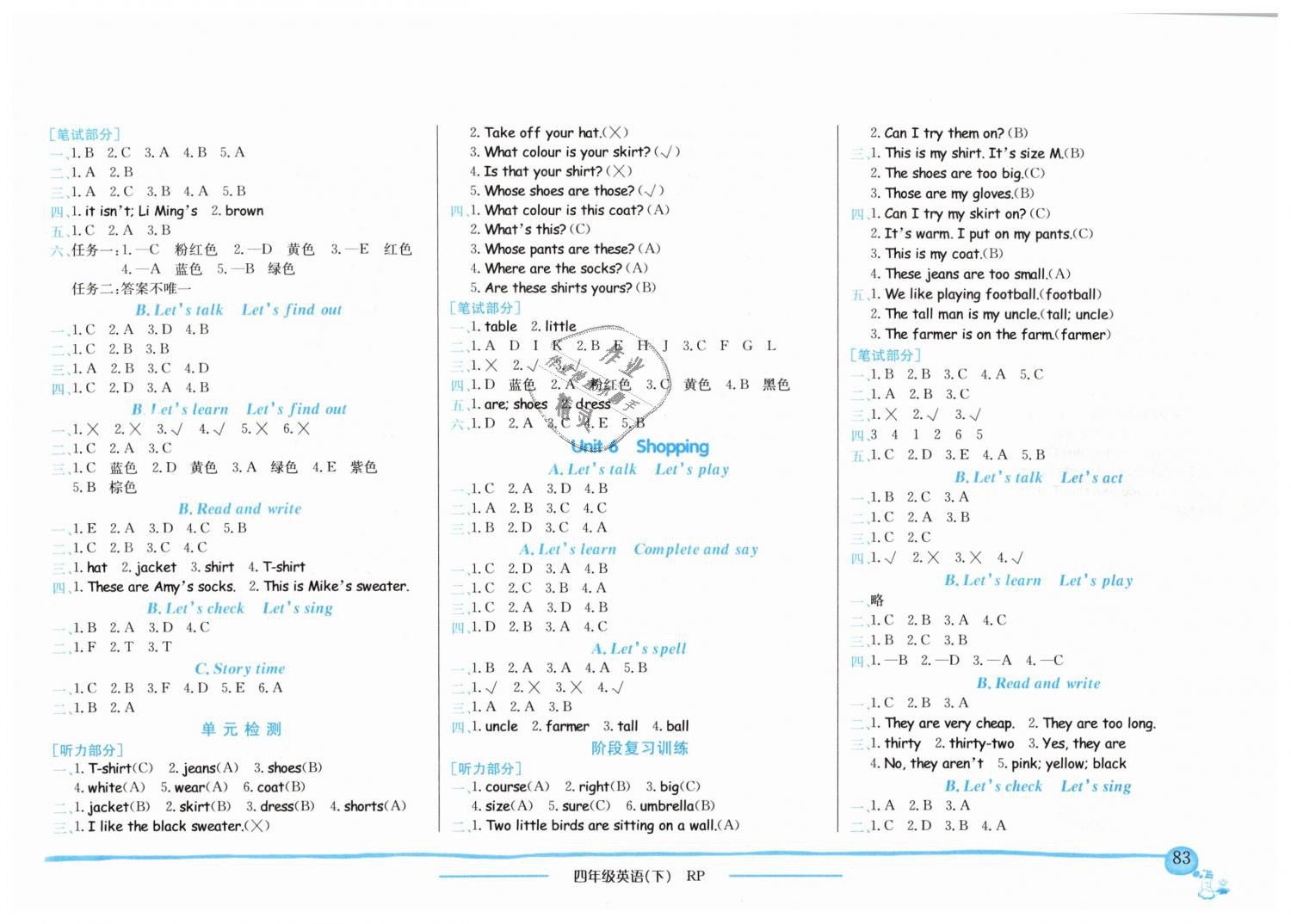 2019年黃岡小狀元作業(yè)本四年級英語下冊人教PEP版廣東專版 第5頁