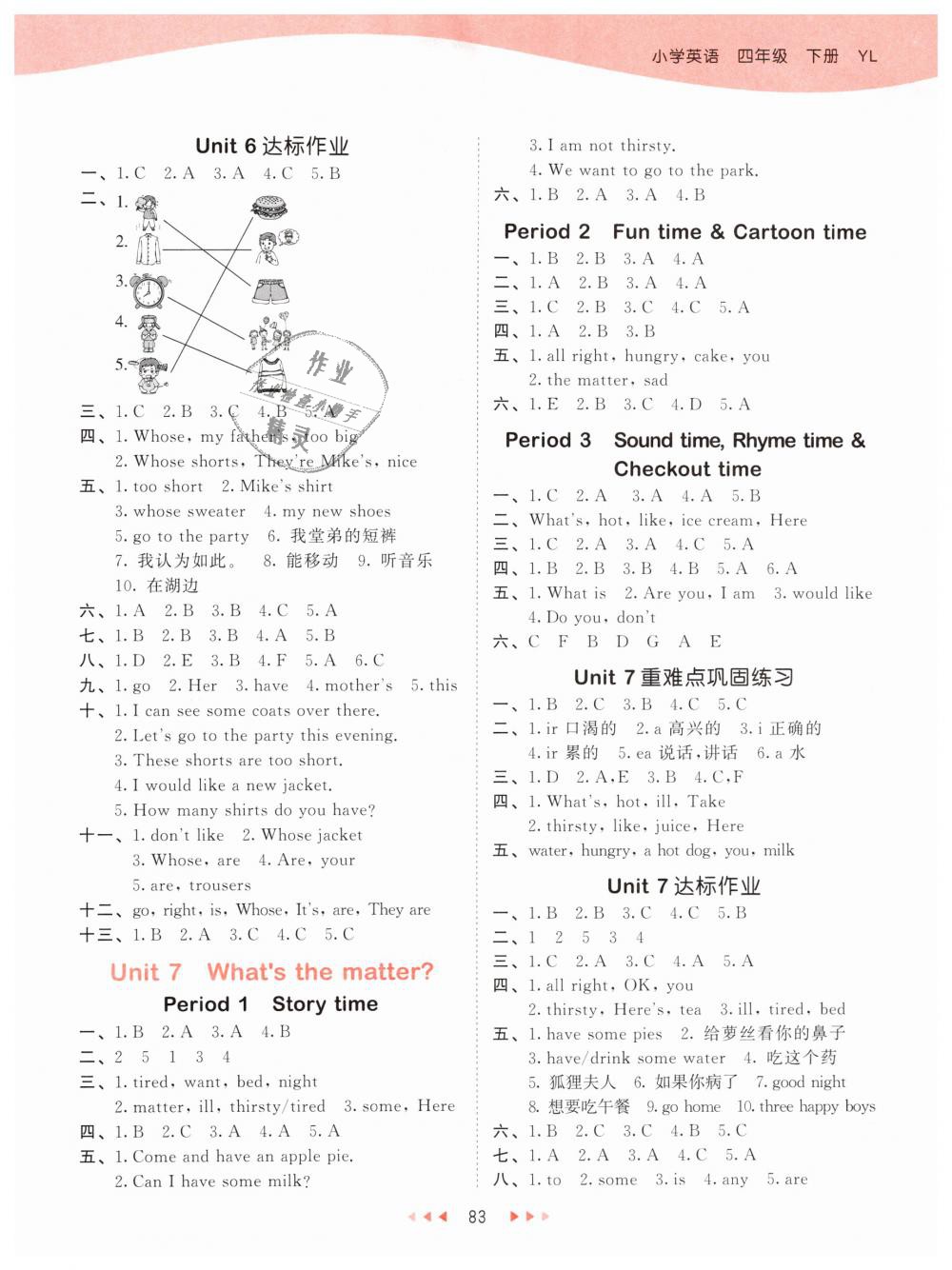 2019年53天天練小學(xué)英語四年級下冊譯林版 第7頁